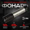 Фонарь ручной на батарейках Эра UB-604 Б0058227 Б0058227 - 5