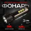 Фонарь Прометей ручной аккумуляторный Эра UA-601 Б0058228 Б0058228 - 8