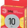 Светодиодная лампа Эра LED GX-10W-827-GX53 R Б0054244 Б0054244 - 6