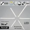 Потолочная люстра Reluce 06537-0.3-3+3 WH 06537-0.3-3+3 WH - 2