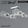Потолочная люстра Illumico IL0780-4CSQ-25 CR NAPLES IL0780-4CSQ-25 CR NAPLES - 2