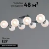 Потолочная люстра Illumico IL0791-8CSQ-25 BK CR TRENTO IL0791-8CSQ-25 BK CR TRENTO - 2
