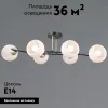 Потолочная люстра Illumico IL0798-6CSQ-25 BK AB TRENTO IL0798-6CSQ-25 BK AB TRENTO - 2