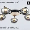 Потолочная люстра Ambrella Light High Light Modern LH12009 LH12009 - 2