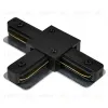 Коннектор Т-образный Hesby Lighting Skylite HSBL_0006 HSBL_0006 - 1