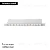 Встраиваемый светильник Maytoni Points DL065-20W3-6K-TRS-W DL065-20W3-6K-TRS-W - 2