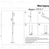 Торшер Kink Light Верония 07613-F,19 07613-F,19 - 4