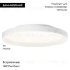 Потолочная люстра Arlight SP-ESTELY-R800-60W Warm3000 (WH, 80 deg, 230V, TRIAC) 055588 055588 - 2