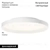 Потолочная люстра Arlight SP-ESTELY-R800-60W Warm2700 (WH, 80 deg, 230V, TRIAC) 055575 055575 - 2