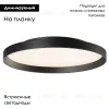 Потолочная люстра Arlight SP-ESTELY-R800-60W Warm3000 (BK, 80 deg, 230V, TRIAC) 055590 055590 - 2