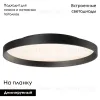 Потолочная люстра Arlight SP-ESTELY-R800-60W Warm2700 (BK, 80 deg, 230V, TRIAC) 055589 055589 - 2