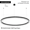 Подвесная люстра Arlight SP-DIAMOND-R1050-60W Day4000 (BK, 45 deg, 230V, TRIAC) 054489 054489 - 2