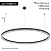 Подвесная люстра Arlight SP-DIAMOND-R1050-60W Warm3000 (BK, 45 deg, 230V, TRIAC) 054487 054487 - 2