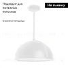 Подвесной светильник Arlight SP-STERI-ADEOLL-HANG-D500xH1500-30W Warm3000 (WH, 100deg, 230V) 053858 053858 - 2