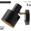 Спот Moderli Artis V11271-1W V11271-1W - 2