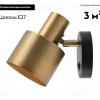 Спот Moderli Artis V11274-1W V11274-1W - 2