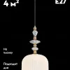 Подвесной светильник Moderli Charm V11175-1P V11175-1P - 2
