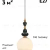 Подвесной светильник Moderli Charm V11178-1P V11178-1P - 2