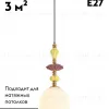 Подвесной светильник Moderli Charm V11180-1P V11180-1P - 2