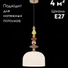 Подвесной светильник Moderli Charm V11181-1P V11181-1P - 2