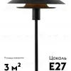 Настольная лампа Moderli Shaggy V11295-1T V11295-1T - 2