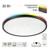 Потолочный светильник Citilux Norma CL749401 CL749401 - 11