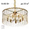 Подвесная люстра Citilux Talla CL318292 CL318292 - 11