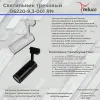 Трековый однофазный светильник Reluce 06220-9.3-001RN LED18W WT 06220-9.3-001RN LED18W WT - 2