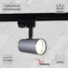 Трековый однофазный светильник Reluce 06303-9.3-001RN MR16 SL+CR 06303-9.3-001RN MR16 SL+CR - 1