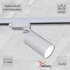 Трековый однофазный светильник Reluce 06307-9.3-001CN GU10 SWT 06307-9.3-001CN GU10 SWT - 1
