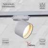 Трековый однофазный светильник Reluce 06310-9.3-001CN GX53 WT 06310-9.3-001CN GX53 WT - 1