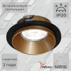 Встраиваемый светильник Reluce 51611-9.0-001MN MR16 BK+GD 51611-9.0-001MN MR16 BK+GD - 1