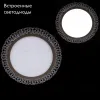 Встраиваемый светильник Reluce 52512-9.0-001RD LED12W CR 52512-9.0-001RD LED12W CR - 2