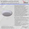 Встраиваемый светильник Reluce 70507-9.0-001XW LED6+3W WH/DL+DL 70507-9.0-001XW LED6+3W WH/DL+DL - 2