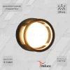 Архитектурный светильник Reluce 86844-9.2-002TL LED7W BK 86844-9.2-002TL LED7W BK - 1
