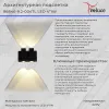 Архитектурный светильник Reluce 86846-9.2-004TL LED4*1W BK 86846-9.2-004TL LED4*1W BK - 2