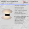 Архитектурный светильник Reluce 86848-9.2-002TL LED5W BK 86848-9.2-002TL LED5W BK - 2