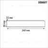 Драйвер Novotech Drive 250Вт DC48B IP20 359507 359507 - 2