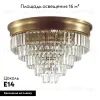 Потолочная люстра Lumion Classi Zaha 5257/8C 5257/8C - 2