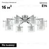 Потолочная люстра Lumion Moderni Verdi 8261/8C 8261/8C - 2