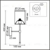 Бра Lumion Classi Latti 8262/1W 8262/1W - 9