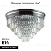 Потолочная люстра Lumion Classi Zaha 8266/8C 8266/8C - 2
