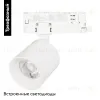 Трековый трехфазный светильник Arlight LGD-DYKE-4TR-R60-8W Day4000 (WH, 50 deg, 230V) 052271 052271 - 2