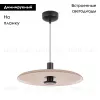 Подвесной светильник Arlight SP-KOTARO-R450-12W Warm2700 (BG-BG, 36 deg, 230V, TRIAC) 057226 057226 - 2