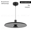Подвесной светильник Arlight SP-KOTARO-R450-12W Warm3000 (BK-GR, 36 deg, 230V, TRIAC) 057224 057224 - 2