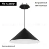 Подвесной светильник Arlight SP-MAKOTO-R240-10W Warm2700 (BK, 36 deg, 230V, TRIAC) 057209 057209 - 2