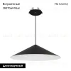 Подвесной светильник Arlight SP-MAKOTO-R300-10W Warm3000 (BK, 36 deg, 230V, TRIAC) 057216 057216 - 2