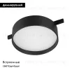 Трековый магнитный светильник Arlight MAG-MICROCOSM-RONDO-R113-12W Warm2700 (BK, 100 deg, 24V) 055471 055471 - 2