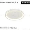 Потолочный светильник Moderli Spatial V11656-CL V11656-CL - 2