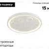 Потолочный светильник Moderli Spatial V11657-CL V11657-CL - 2
